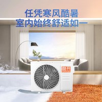 酷开 KFR-35GW/207C-BM5-N1 一级能效冷暖 壁挂式空调