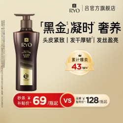 吕 黑金吕洗发水洗发液滋养洗头水洗发露官方正品