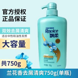 飘柔 洗发水乳液露套装控油蓬松去屑品牌正品官方男女1kg洗头发膏