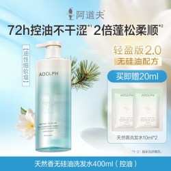 阿道夫 天然香氛洗发水植物去屑控油男女洗发水露液清爽蓬松正品