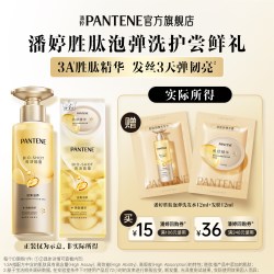 潘婷 胜肽泡弹洗发水12ml+发膜12ml尝鲜礼 请勿单拍