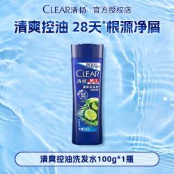 清扬 男士控油洗发水清洁去屑水润养护蓬松100g洗头膏官方正品可用