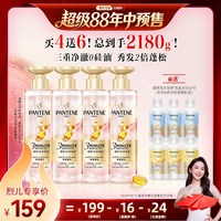 潘婷 三分钟奇迹桃桃洗发水控油蓬松
