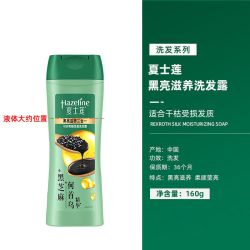 Hazeline 洗发水露黑芝麻青柠去屑控油黑亮滋养男女士官方正品洗头膏