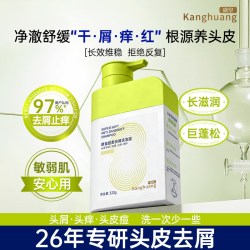 康皇 去屑止痒洗发水控油蓬松滋润舒缓修护头皮痘柔顺发丝青少年男女