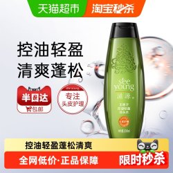 滋源 无硅油无患子控油轻盈洗发水露蓬松柔顺改善毛躁200ml