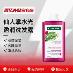 康如 仙人掌洗发露长效保湿持久水润光泽立现秀发