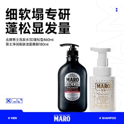 摩隆 17摩隆控油清爽洗发水净润衡肤洁面慕斯一冲即净舒润不紧绷