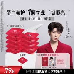 沙宣 发膜小红钻蛋白护理发膜干枯烫染顺滑深度修护霜27颗护发素