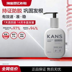 韩束 防脱固发洗发水滋养强韧发根防断发官方正品