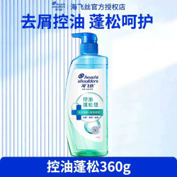 海飞丝 2合1去屑洗发水670克去屑控油发丝蓬松青苹果栀子花香正品