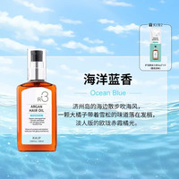 RAIPLAB 露博森RAIP护发精油女防毛躁柔顺头油持久留香发油摩洛哥坚果油