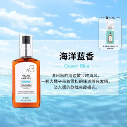 RAIPLAB 露博森RAIP护发精油女防毛躁柔顺头油持久留香发油摩洛哥坚果油