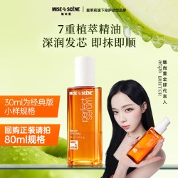mise en scène Aespa同款韩国爱茉莉魅尚萱miseenscene护发精油女苹果味柔顺官旗