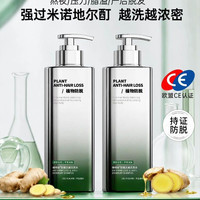 Vetes 生姜洗发水防脱固发侧柏叶控油蓬松育去屑止痒发洗头膏露品牌男女