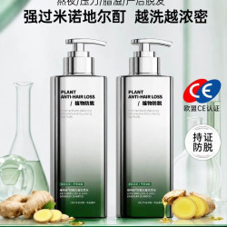 Vetes 生姜洗发水防脱固发侧柏叶控油蓬松育去屑止痒发洗头膏露品牌男女