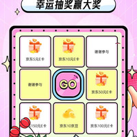 飞利浦个人护理海外京东自营旗舰店告白甜蜜季活动抽京豆和E卡，入会有5京豆