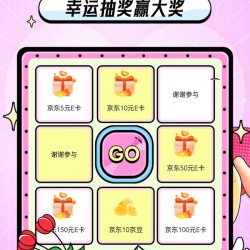 飞利浦个人护理海外京东自营旗舰店告白甜蜜季活动抽京豆和E卡，入会有5京豆
