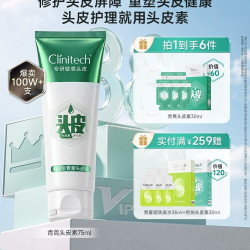 Clinitech 青蒿头皮素去头屑控油敏感头皮修护清洁温和舒缓洗发水男女