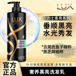 中华牙膏 力士(LUX)玻尿酸奢养黑亮鱼籽精粹黑芝麻水光瓶毛躁发洗发水正品