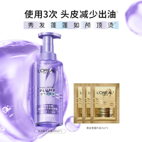 巴黎欧莱雅 欧莱雅洗发水护发素玻尿酸控油蓬松强韧活力姜大金瓶