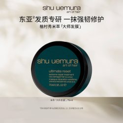 植村秀 专业美发米萃大师护发修护发膜保湿防断发*