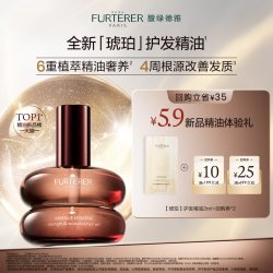 馥绿德雅 全新琥珀护发精油臻萃韧养亮泽柔顺体验装