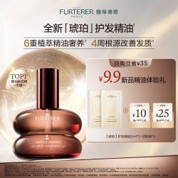 馥绿德雅 全新琥珀护发精油臻萃韧养柔顺体验装