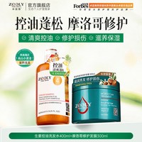 卓蓝雅 买1送1!卓蓝雅生姜洗发水控油蓬松男女修护滋养护发高颅顶洗发露