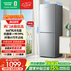 容声 193L两门小电冰箱2026新款家用新国标一级能效风冷无霜SR-193D20BNLBD