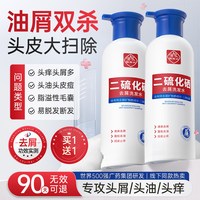 白云山 二硫化硒洗发水控油蓬松去屑止痒清洁柔顺洗头水洗发露正品