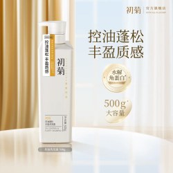 欧贝斯 初菊系列控油蓬松丰盈洗发露角蛋白洗发水持久留香洗头膏