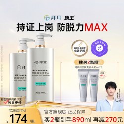 康王 拜耳康王防脱洗发水固发控油腺苷密发头发清洁防掉发