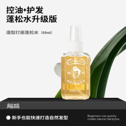 超掂 哑光发泥水基隐形发蜡发油男士定型造型发胶头发自然蓬松喷雾