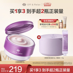 offrelax星缎发膜霜蕴能修护固色发膜修护染烫护发