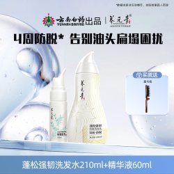 养元青 云南白药养元青控油蓬松防脱发洗发水洗发露金葫芦
