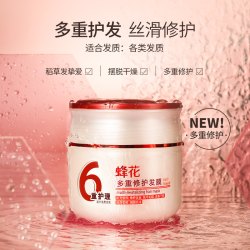 蜂花 发膜多重修护受损毛躁角蛋白维E保湿滋养营养枯发丝顺滑190g