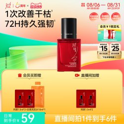 红之 护发精油头发修护护理防毛躁卷发烫发精华油柔顺