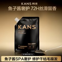 韩束 去屑控油洗发水鱼子酱发霜发膜护发素修护系列