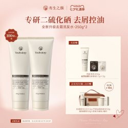 有生之颜 去屑洗发水蓬松控油止痒舒缓柔顺生官方旗舰正品