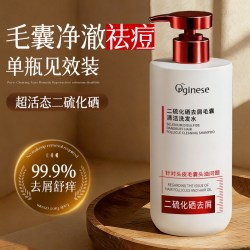 ORGINESE 二硫化硒洗头水清洁毛囊去屑舒痒控油蓬松洗头发专用液露男女士