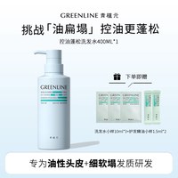 青植元 控油蓬松洗发水官方男女清爽舒缓无硅油香水洗头膏400ml