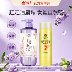 蜂花 诗语控油蓬松洗发露舒缓保湿洗发水小麦蛋白柔顺滑护发素组合