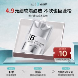 JEMA ROSE JemaRose新西兰八分钟鱼子酱洗发水50ml