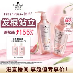施华蔻 丰盈洗发水400ml*2蓬松洗头水柔顺防断发去油