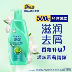 飘柔 滋润去屑止痒洗发水露柔顺改善毛躁干枯洗头膏水男女