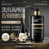 韩方五谷 何首乌洗发水养发控油蓬松去屑止痒纯植物神器男女官方品牌旗舰店