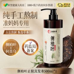 dyey 侧柏叶洗发水防生姜脱育固控油蓬松发去屑止痒孕中药妇官方旗舰店