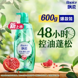 飘柔 洗发水控油去屑洗头膏蓬松红石榴香/强韧防断发
