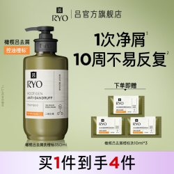 吕 二硫化硒净屑洗发水橄榄吕去屑橙标蓝标舒缓止痒